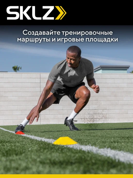 SKLZ Тренировочные конусы фишки спортивные Mini Cones, 50 шт, 50 шт, фото 5