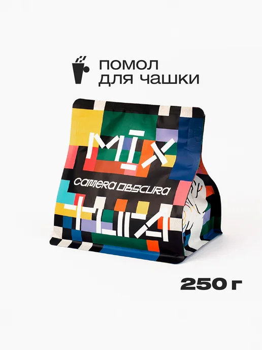 Camera Obscura MIXTURA, помол для чашки, 250 гр, 250 г