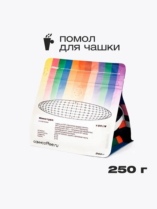 Camera Obscura MIXTURA, помол для чашки, 250 гр, 250 г, фото 2