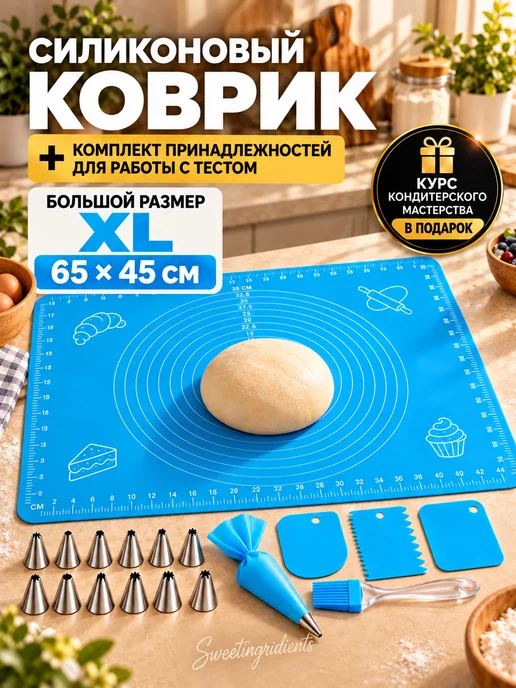 Sweetingridients Силиконовый коврик для раскатки теста, голубой