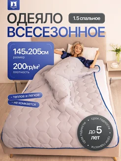 Философия сна Одеяло 1.5 всесезонное