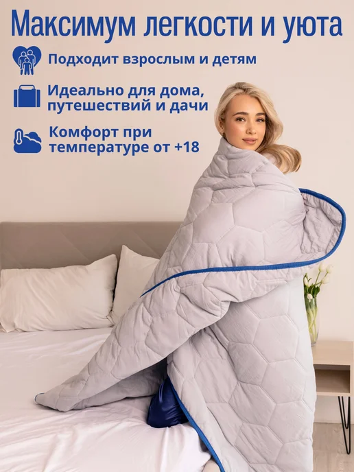 Философия сна Одеяло 1.5 всесезонное, синий, фото 5