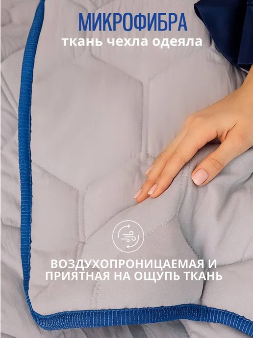 Философия сна Одеяло 1.5 всесезонное, синий, фото 6