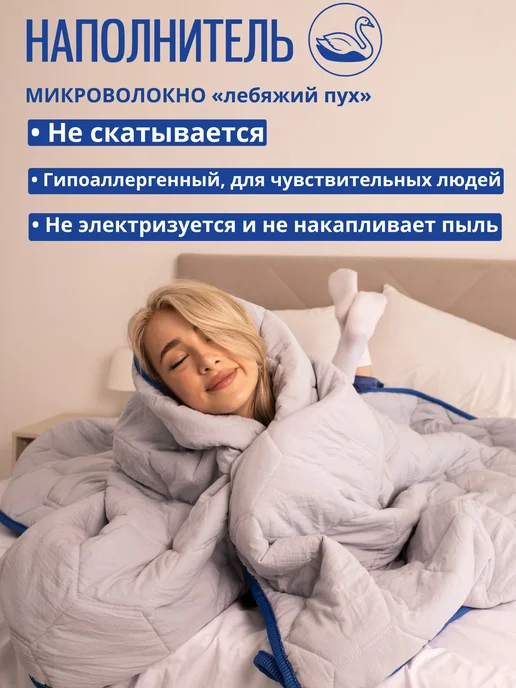 Философия сна Одеяло 1.5 всесезонное, синий, фото 7