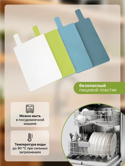 ADRIANOPLAST Набор разделочных досок из пластика на подставке 21х38 см, 21x38 см, фото 2