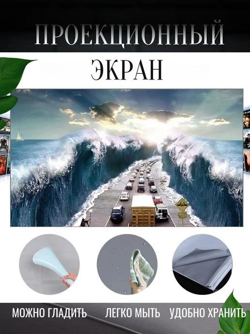 Shopping House Настенный экран для проектора светоотражающий 92", 10 шт, фото 7