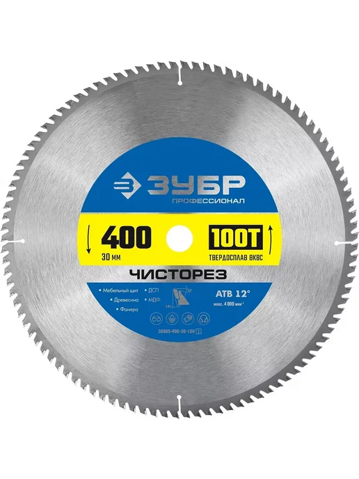 ЗУБР Пильный диск Чисторез 305x30 мм, 400x30 мм, фото 2