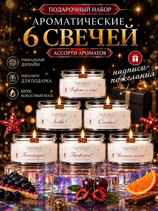 Fluffy Stories Свечи ароматические подарочный набор коллеге подруге маме, вариант