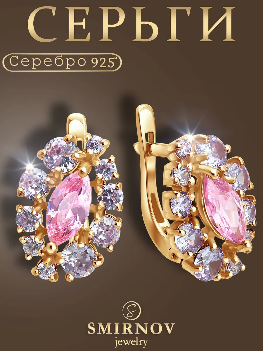 Серьги серебро 925 цветы