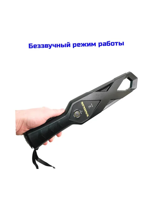 Сфинкс Портативный металлодетектор ручной охраны ВМ-611X ПРО, вариант, фото 5