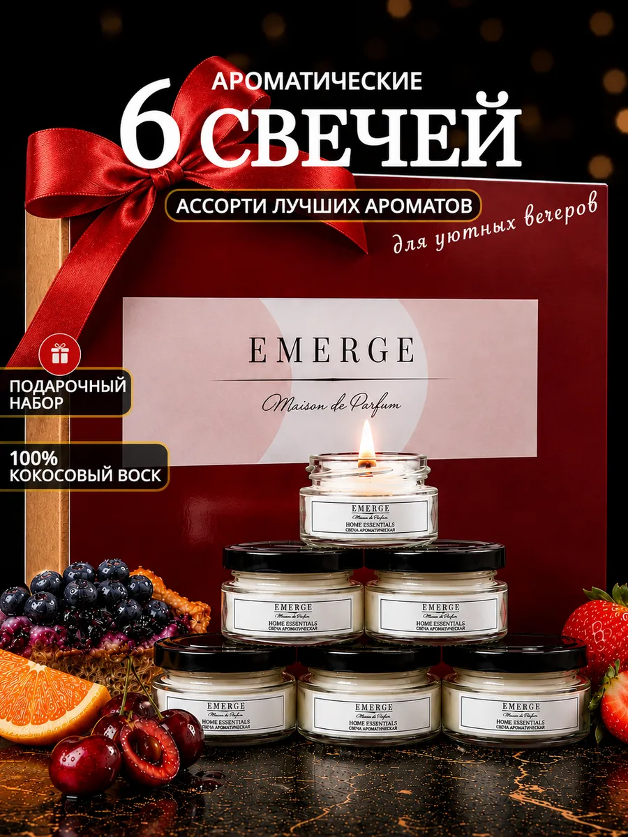 Свеча ароматическая премиальная подарок