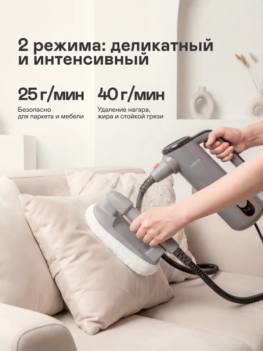 Garlyn Паровая швабра PM-1400. Швабра + пароочиститель, черный, фото 3