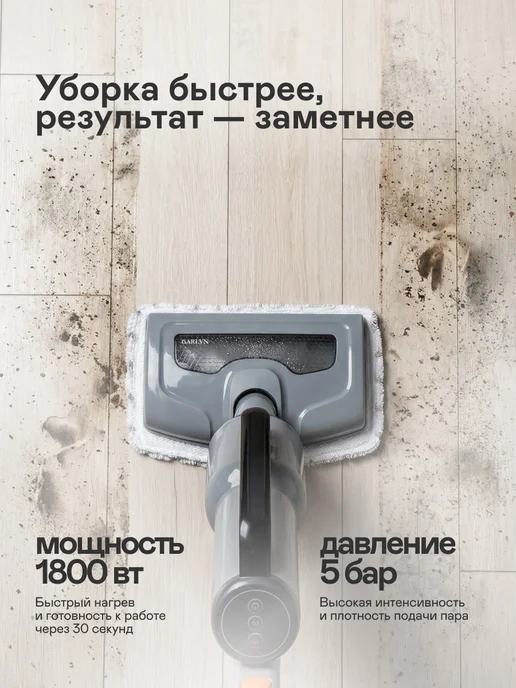 Garlyn Паровая швабра PM-1400. Швабра + пароочиститель, черный, фото 4