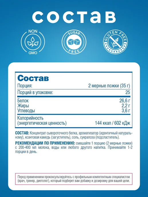 Be First Протеин сывороточный First Whey ваниль 25 порций, вариант, фото 3