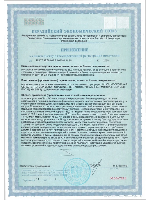 Be First Протеин сывороточный First Whey ваниль 25 порций, вариант, фото 7