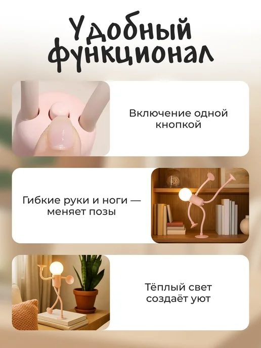 IStrade Ночник человечек розовый с гибкими ногами и руками, розовый, фото 2