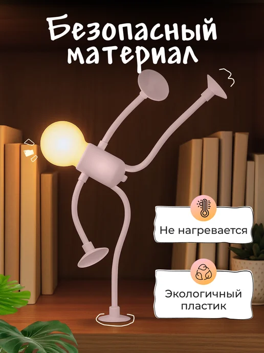 IStrade Ночник человечек розовый с гибкими ногами и руками, розовый, фото 3