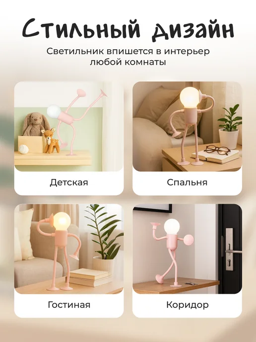 IStrade Ночник человечек розовый с гибкими ногами и руками, розовый, фото 5
