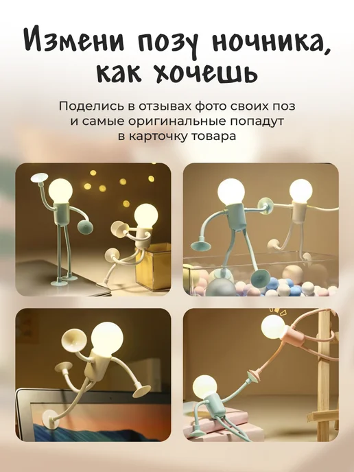 IStrade Ночник человечек розовый с гибкими ногами и руками, розовый, фото 7