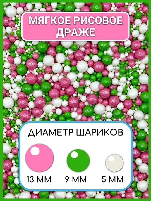 проСТО подарОК Украшения для торта съедобные шоколадные посыпка, белый, фото 2