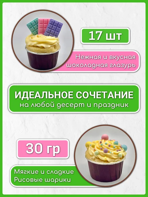 проСТО подарОК Украшения для торта съедобные шоколадные посыпка, белый, фото 4