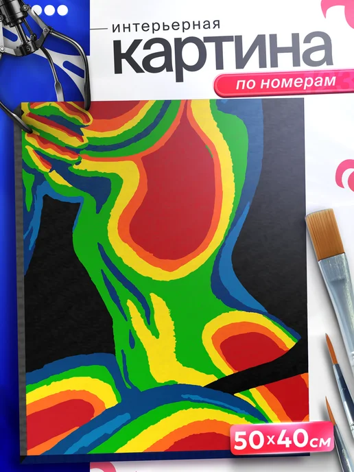 Картины по номерам - Capybarroom Картина по номерам Боди-арт, черный