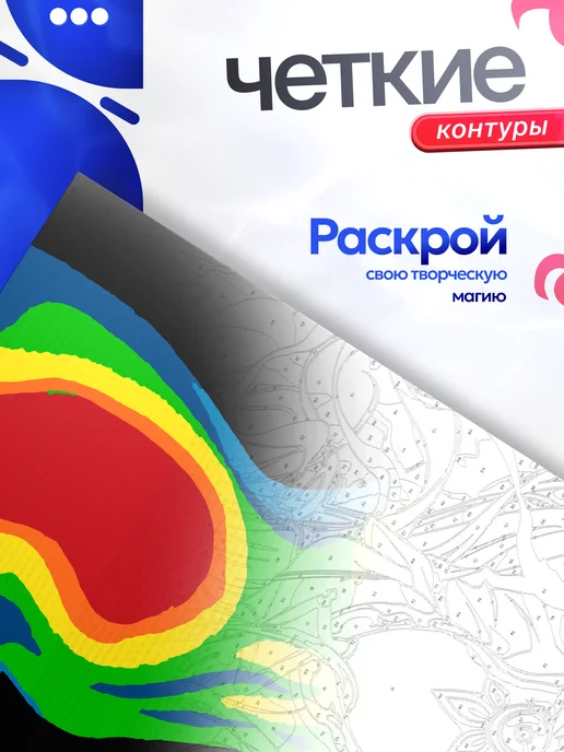 Картины по номерам - Capybarroom Картина по номерам Боди-арт, черный, фото 7
