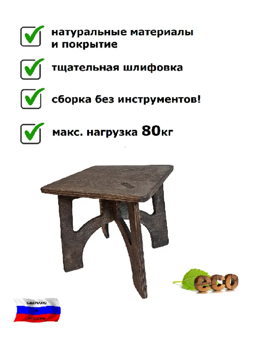 Мастерская StolikPro Табурет разборный с фиксатором, коричневый, фото 4