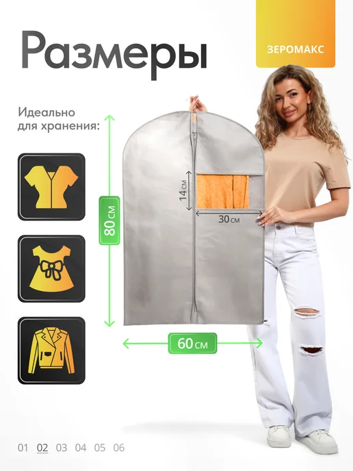 Плотный чехол для одежды, 60х80 см, 60x80 см, фото 2
