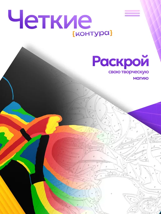ХОЛСТ И КРАСКИ Картина по номерам Девушка Боди-арт, черный, фото 7