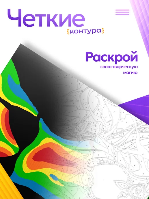ХОЛСТ И КРАСКИ Картина по номерам Девушка Боди-арт, черный, фото 7