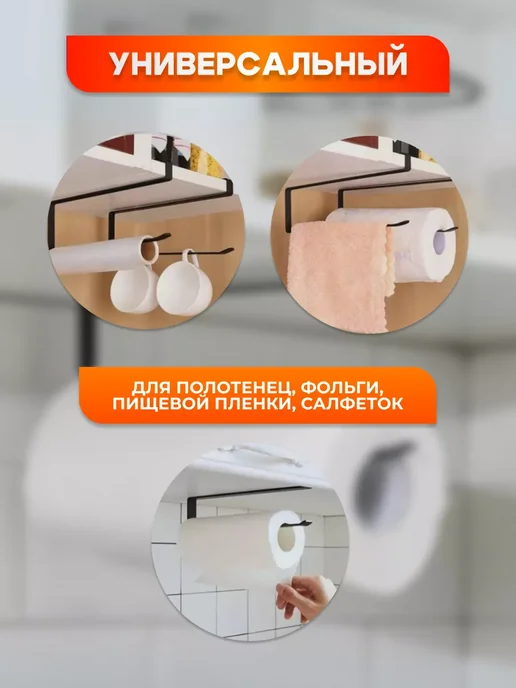У нас много интентересного Держатель для бумажных полотенец для кухни, черный, фото 2