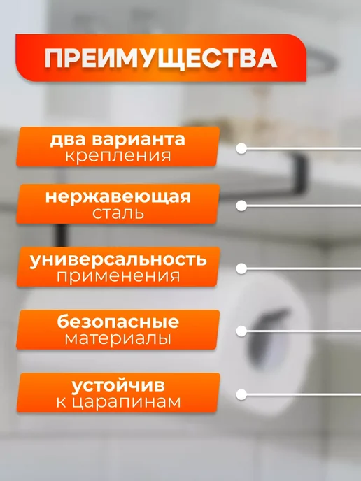 У нас много интентересного Держатель для бумажных полотенец для кухни, черный, фото 3
