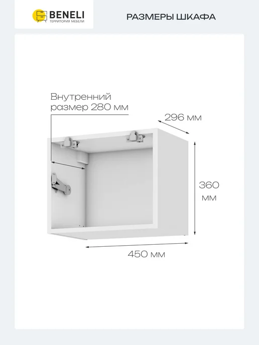 Beneli Кухонный модульный шкаф навесной с доводчиком COLOR 50 см, бежевый, в упаковке 9 кг, фото 2