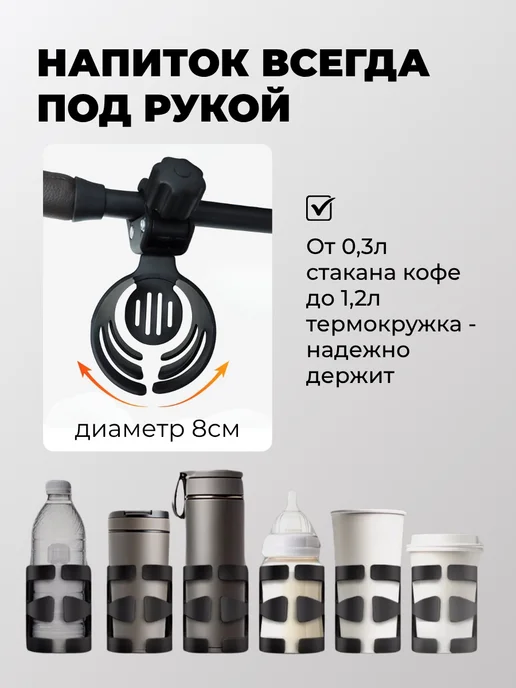 SupremeStore Подстаканник для коляски, велосипеда и самоката, черный, фото 2