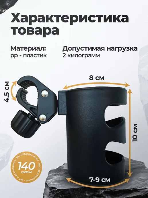 SupremeStore Подстаканник для коляски, велосипеда и самоката, черный, фото 3