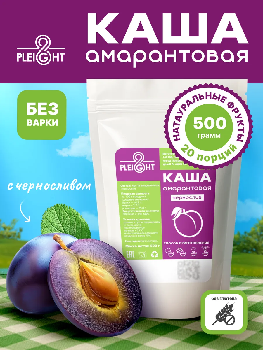 Каша Амарантовая с Черносливом, 500 г
