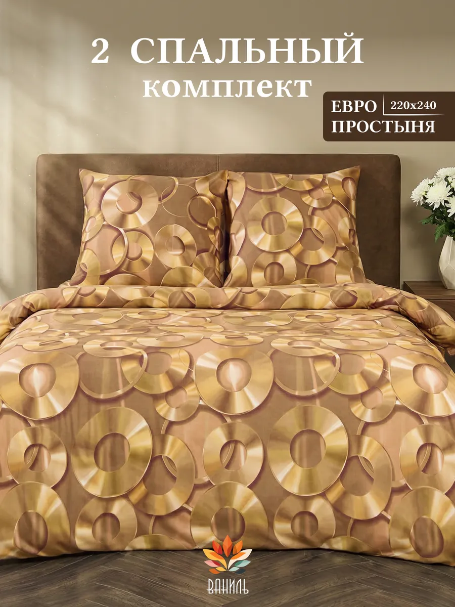 Постельное белье 2 спальное комплект полисатин