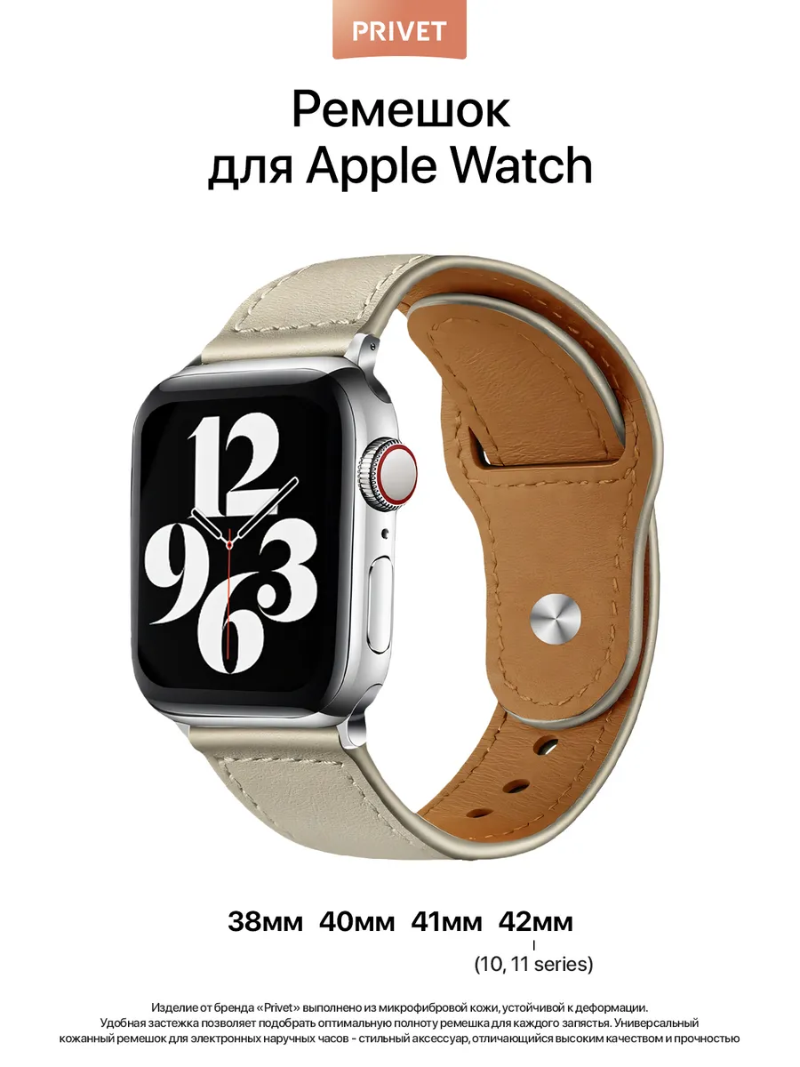 Кожаный ремешок для Apple Watch 38 40 41 42 мм