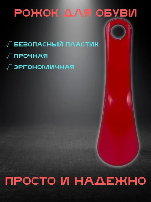 Oldmasta ложка для обуви маленькая, белый