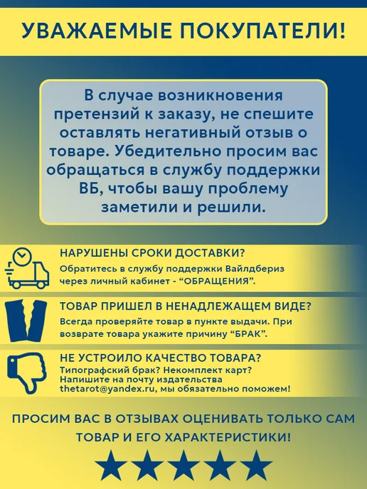 the tarot Карты Таро Уэйта без рамок на русском языке, вариант, фото 4