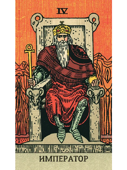the tarot Карты Таро Уэйта без рамок на русском языке, вариант, фото 7
