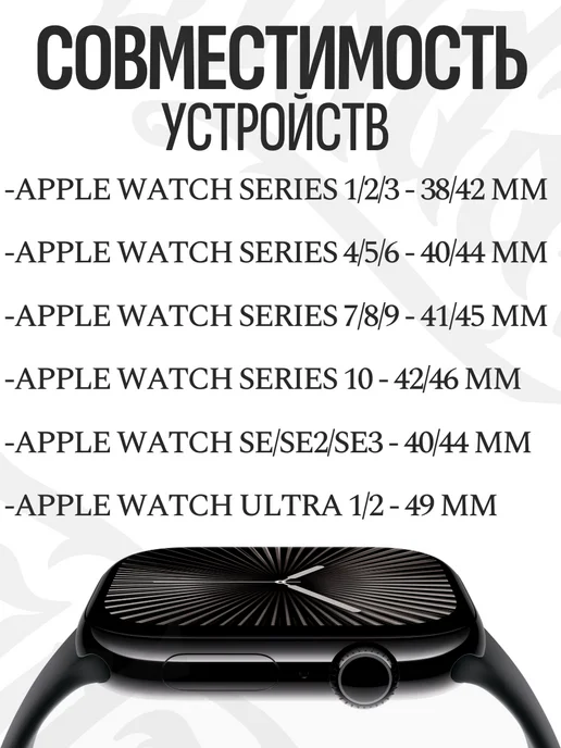 MOD-RUSSIA Ремешок для apple watch 38 40 41 42 44 45 46 49 мм, черный, фото 2
