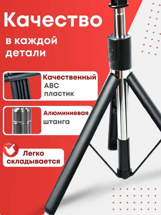 Selfie Master Селфи палка монопод штатив для телефона, вариант, фото 3