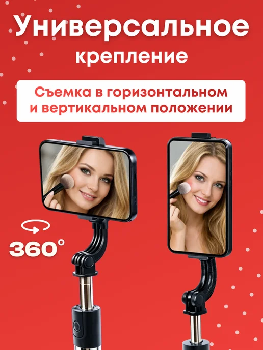 Selfie Master Селфи палка монопод штатив для телефона, вариант, фото 5