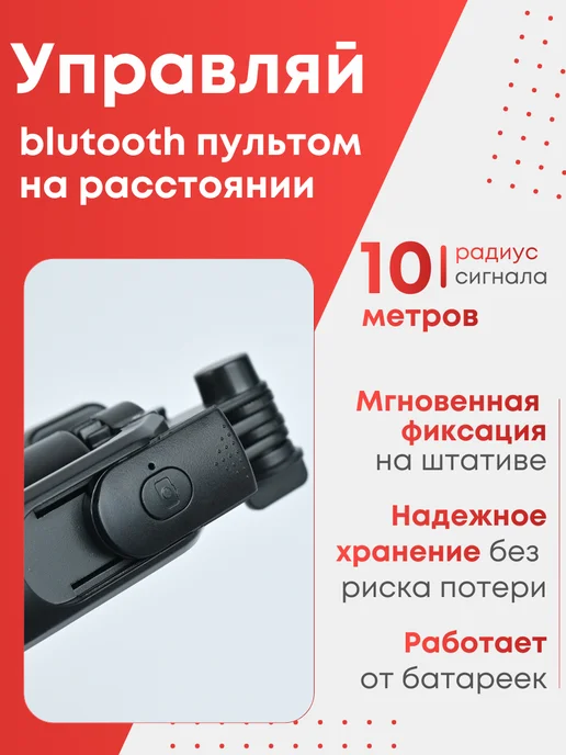 Selfie Master Селфи палка монопод штатив для телефона, вариант, фото 6
