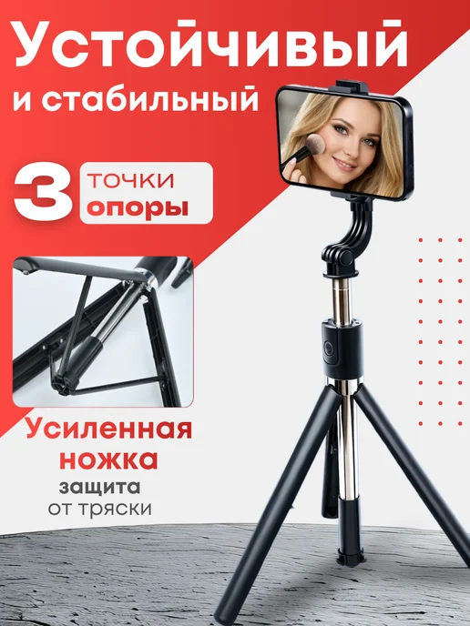 Selfie Master Селфи палка монопод штатив для телефона, вариант, фото 7
