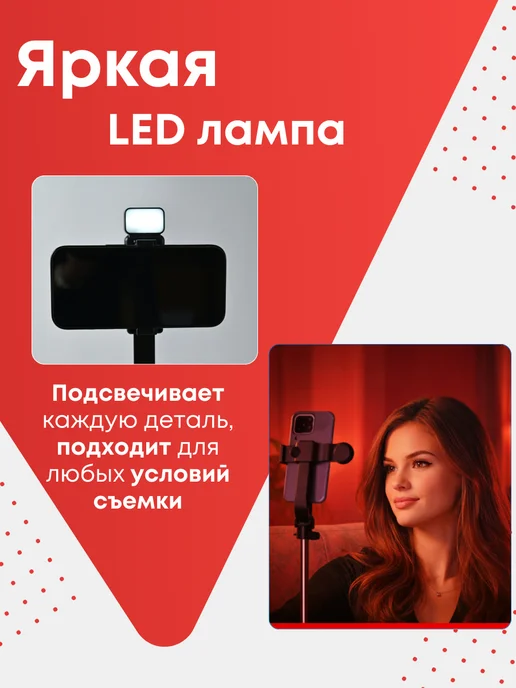 Selfie Master Селфи палка монопод штатив для телефона, вариант, фото 8