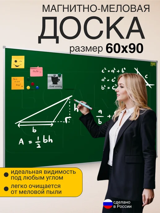 BOARD-CAPITAL Доска магнитно-меловая на стену 60х90, 60x90