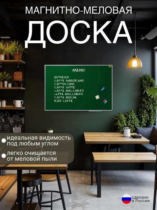 BOARD-CAPITAL Доска магнитно-меловая на стену 60х90, 60x90, фото 2